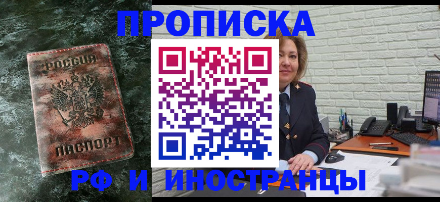 временная регистрация поиск в Зеленогорске