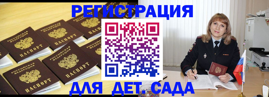 прописка законно в Зеленогорске