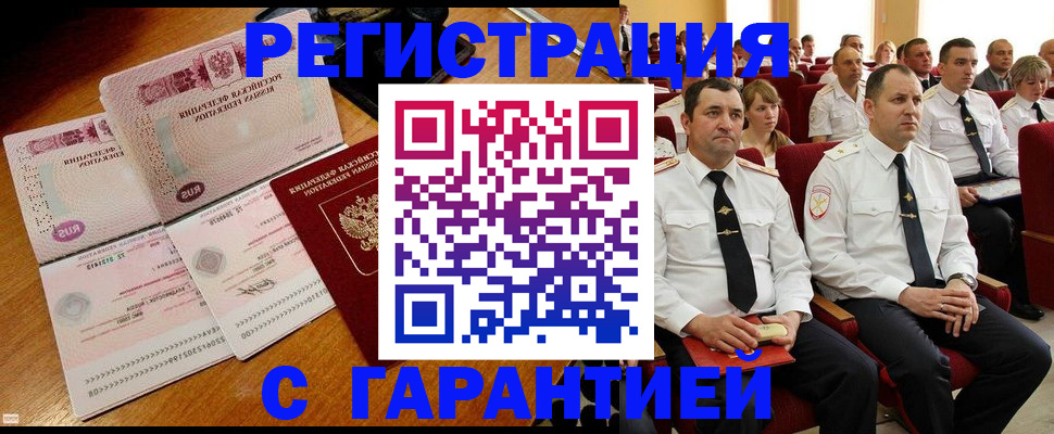 прописка ребенка в Зеленогорске