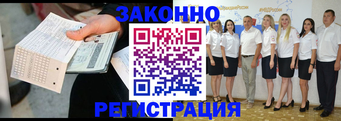 миграционный учет в Зеленогорске
